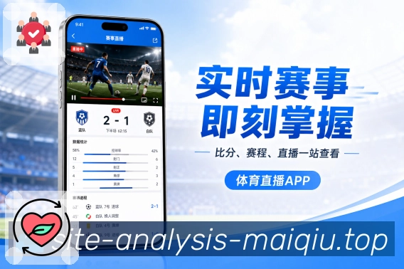 买球站 体育赛事 APP 预览