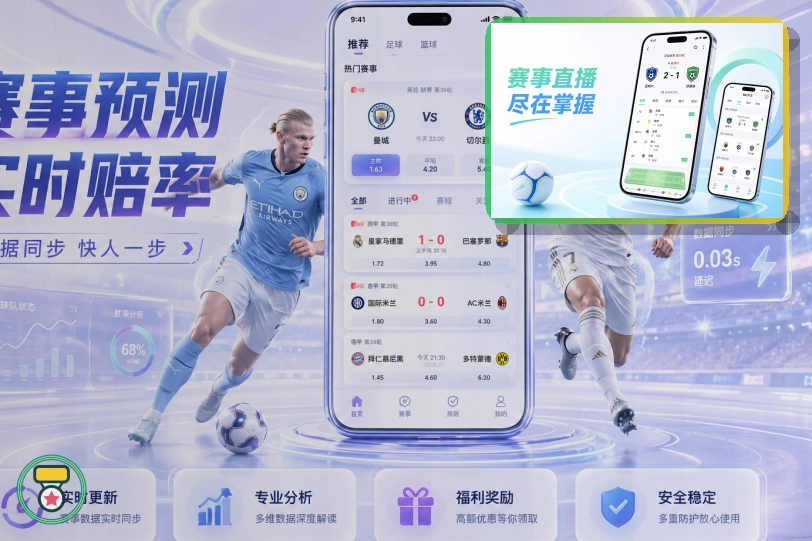 世界杯竞猜赛事比分中心首屏