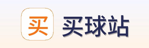 买球站 品牌标志